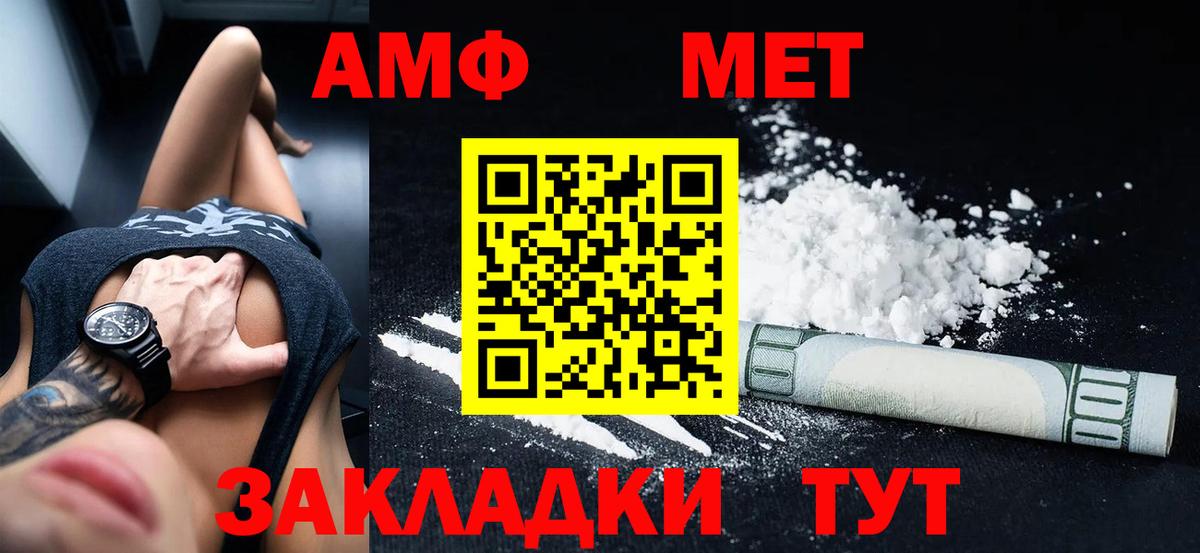 АМФ 97% Гудермес