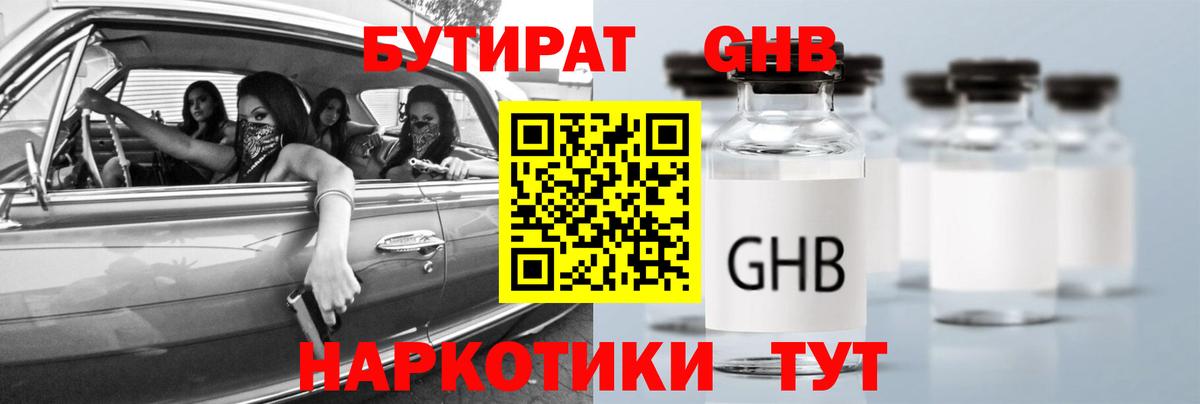 Гудермес  Бутират BDO  Вход с VPN 