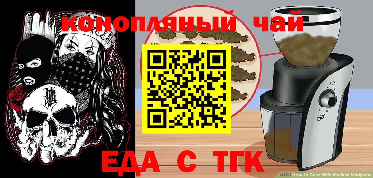 Гудермес  Печенье с ТГК конопля  Вход с VPN 