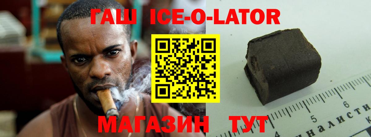 ГАШИШ Premium  Вход с VPN  ГАШИШ  Гудермес 