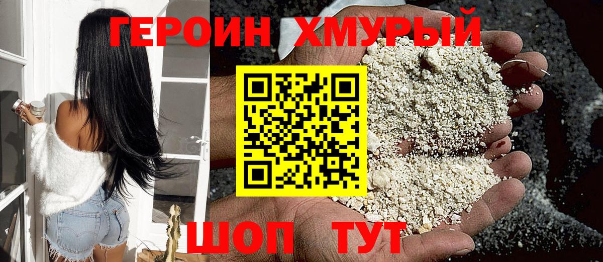 Гудермес  ГЕРОИН герыч  Героин  Вход с VPN 