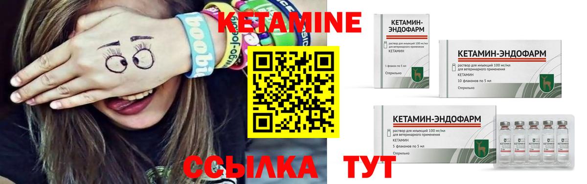 Кетамин ketamine  MEGA онион  КЕТАМИН ketamine  Гудермес  Вход с VPN 