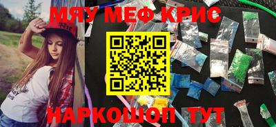 прущие крисы Новоалександровск