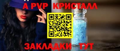прущие крисы Новоалександровск