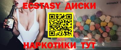 ECSTASY Нижний Тагил