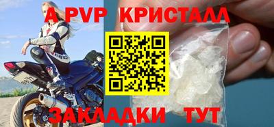 мяу мяу кристалл Новоалтайск