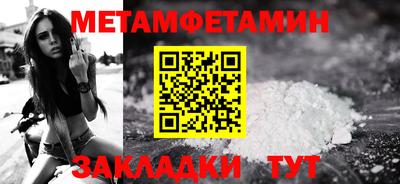 мяу мяу кристалл Новоалтайск
