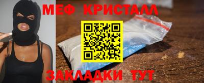 мяу мяу кристалл Новоалтайск
