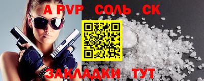 мяу мяу кристалл Новоалтайск