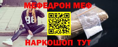 мяу мяу кристалл Новоалтайск