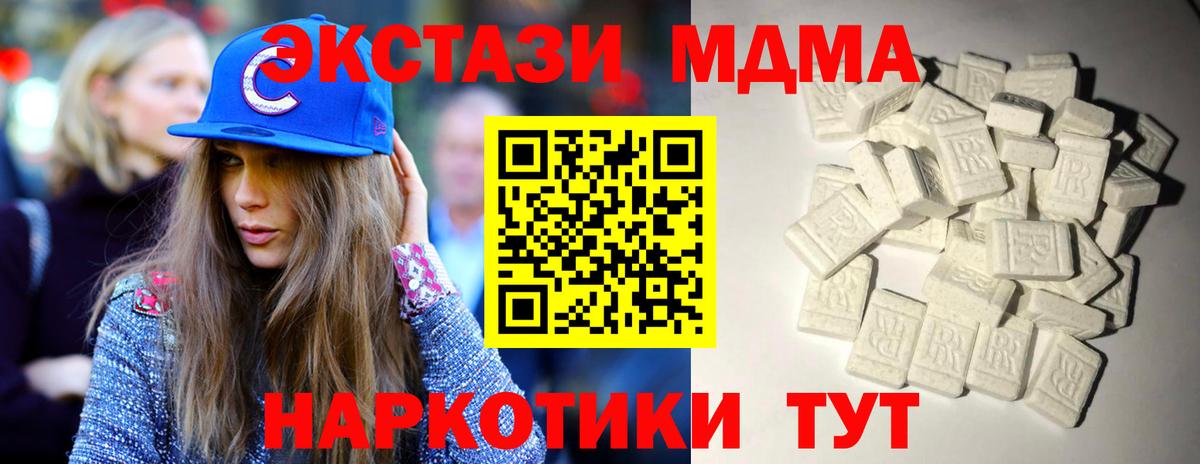 МДМА молли  Вход с VPN  MDMA VHQ  MDMA  Гудермес 