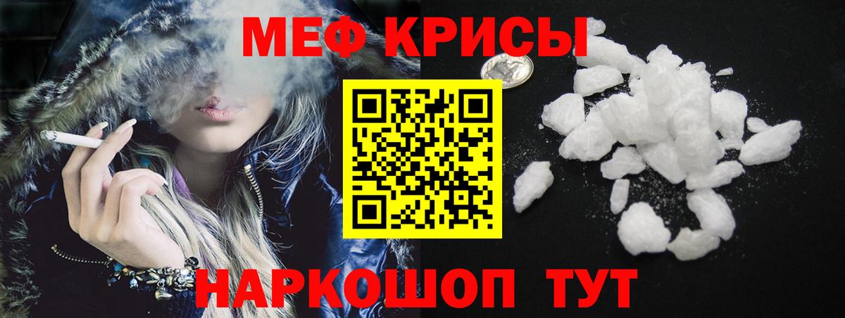Меф мяу мяу  Гудермес