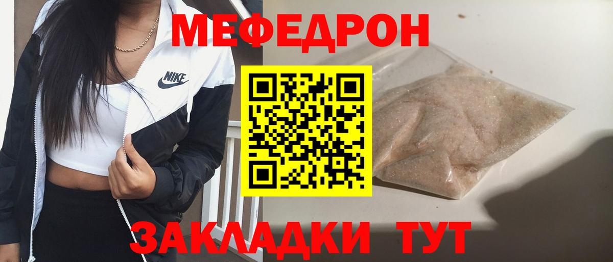МЯУ-МЯУ mephedrone  МЕФ  Гудермес  Вход с VPN  Меф 4 MMC 