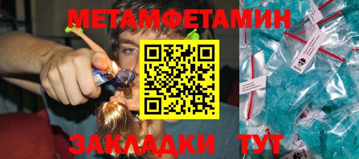 МЕТАМФЕТАМИН кристалл Гудермес