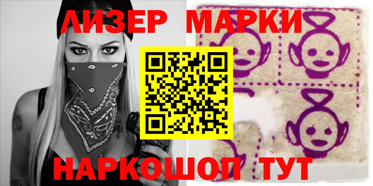 Гудермес  Наркотические марки 1500мкг  Вход с VPN  Наркотические марки 1500мкг 