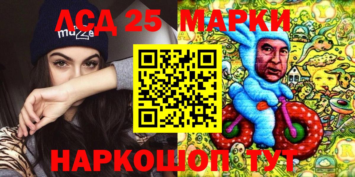 Марки 25I-NBOMe 1,8мг Гудермес